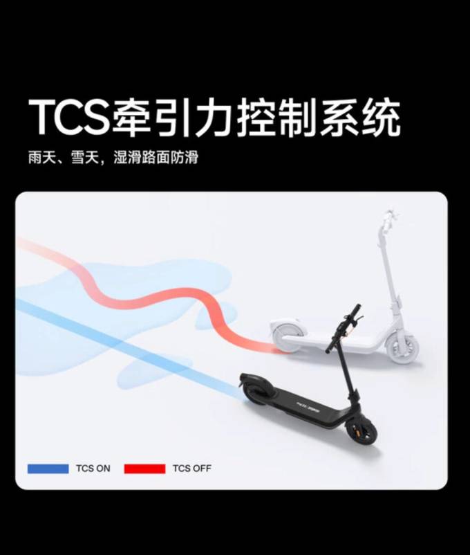 九号电动车
