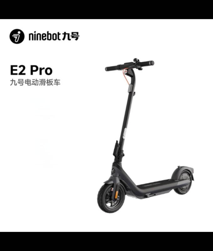 九号电动车