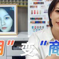 不按套路出牌！把家用数码相框，打造成老婆美睫店的「吸客神器」