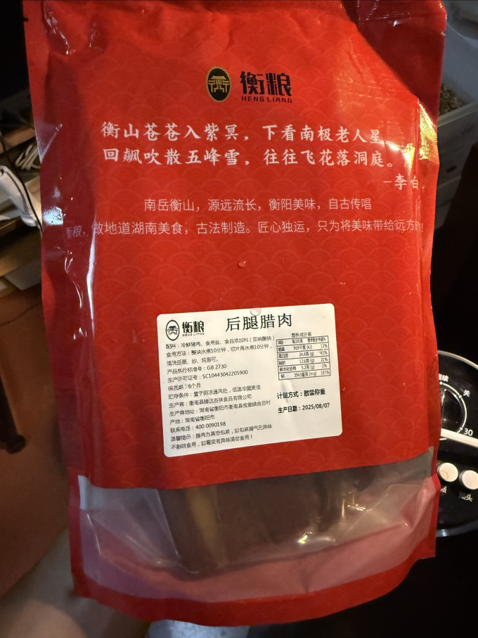 衡粮