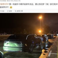 享界S9T首批展车发运，鸿蒙智行首款旅行车即将亮相