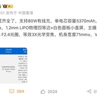 魅族22系列外观曝光：方形Deco设计，搭载骁龙8s Gen4