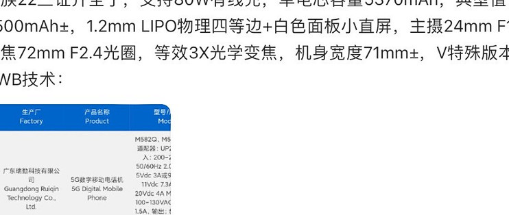 魅族22系列外观曝光：方形Deco设计，搭载骁龙8s Gen4