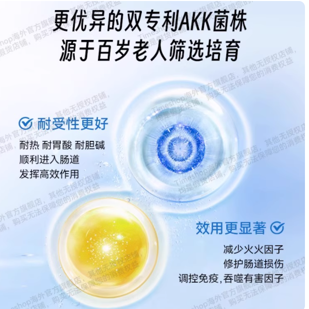 💥肠道救星！TimeShop 肠倍轻 akk001 益生菌体验分享💥