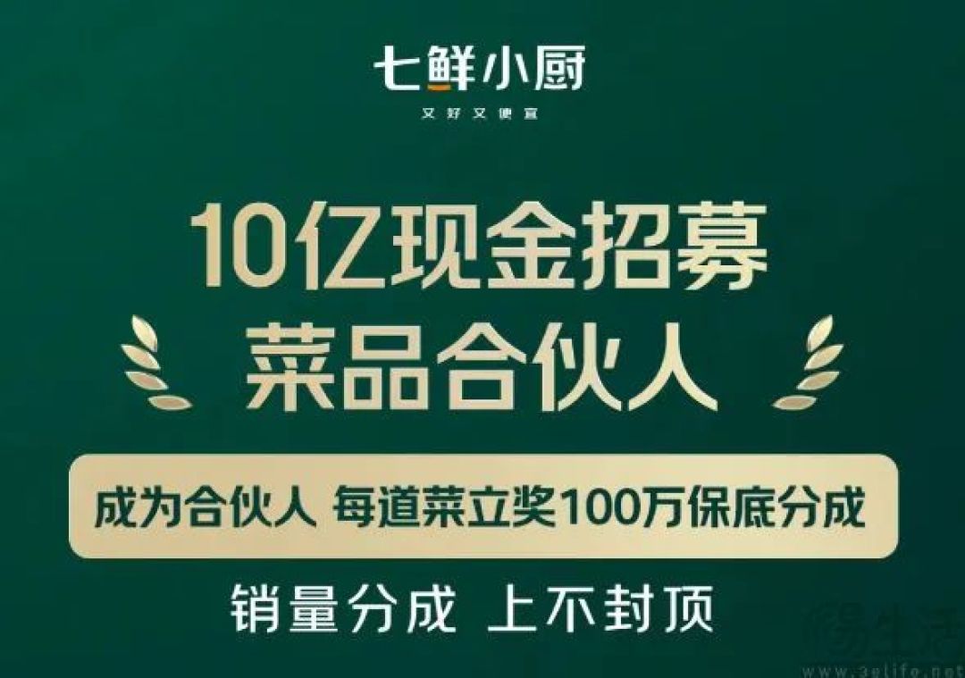 百亿利润灰飞烟灭，京东的外卖入场券不便宜