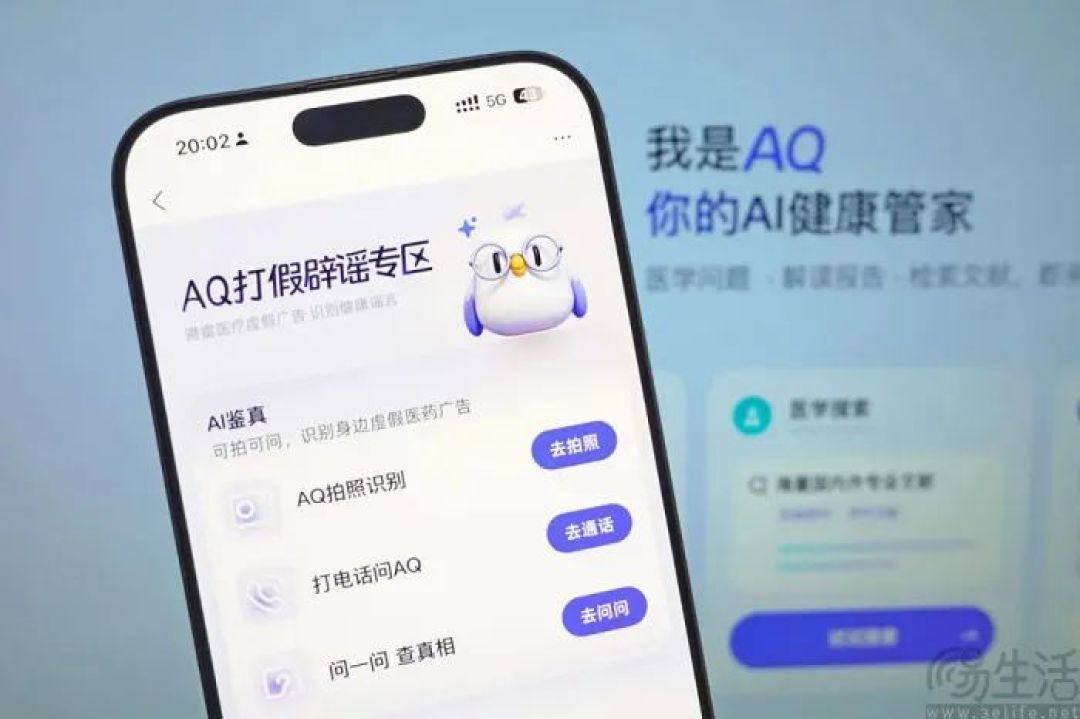 蚂蚁向虚假医疗广告宣战，推出多项AI打假举措