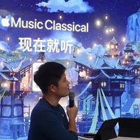 这堂古典音乐课，让我们发现了苹果的一些“小秘密”