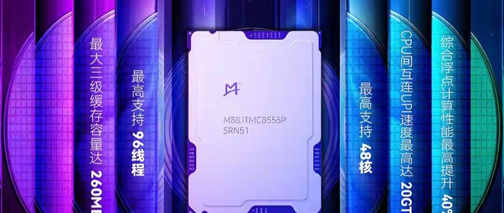 国产 CPU 大突破！澜起第六代津逮 CPU 发布：86 核 + X86 全兼容！
