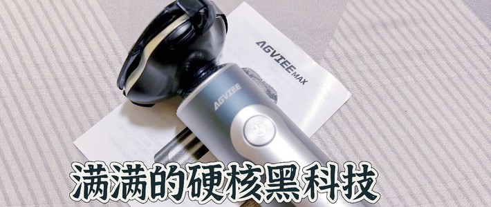 旗舰净剃力！未野MAX：三层3D刀网+23000转/分，性能比肩千元级