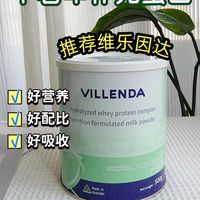 特殊时期给长辈补营养，维乐因达水解乳清蛋白粉选对了！​