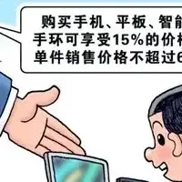 2025 年，小米手机回收如何巧用政策补贴