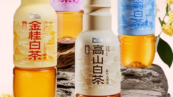 🌿 ‌夏日解渴神器！那川高山白茶无糖纯茶饮料，0糖0脂0卡~