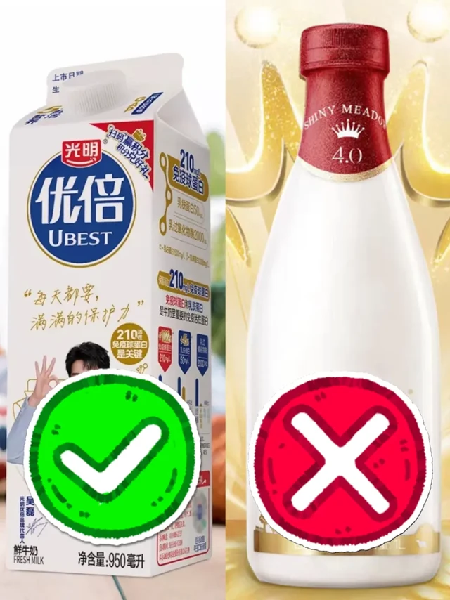 宝宝喝的鲜奶选错=白喝！真巴氏奶挑选指南