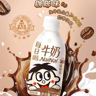 旺旺推出「咖啡味每日喝牛奶」新品