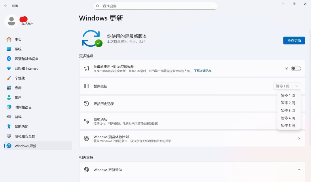 我的6TB企业硬盘被Win11爆了 教大家如何屏蔽Windows更新