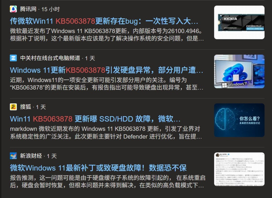 我的6TB企业硬盘被Win11爆了 教大家如何屏蔽Windows更新