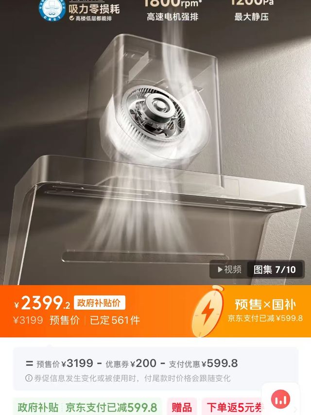 夏日阳光-米家净烟机 Pro，跟油烟味彻底挥手说拜拜！