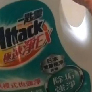 花王进口一匙灵极速净超浓缩洗衣液深层洁净4.8斤/瓶