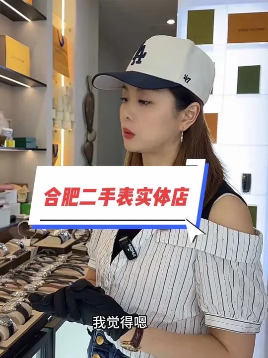 #腕表小知识 #同城优先推荐 #机械表 #腕表 #手表推荐