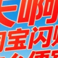 淘宝闪购的优惠令我们意想不到,非常合适