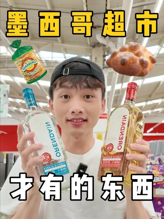 没吃过这几样，别说你去过墨西哥！
#墨西哥 #龙舌兰 #西班牙语 #拉美 #vlog十亿流量扶持计划