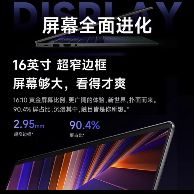 小米笔记本电脑