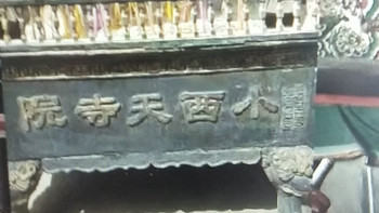 山西8天之旅