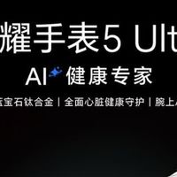 数码产品深度评测与避坑指南：购买荣耀手表5ultra血泪教训,