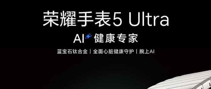 数码产品深度评测与避坑指南：购买荣耀手表5ultra血泪教训,
