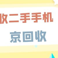 2025年回收二手手机的高效技巧分享