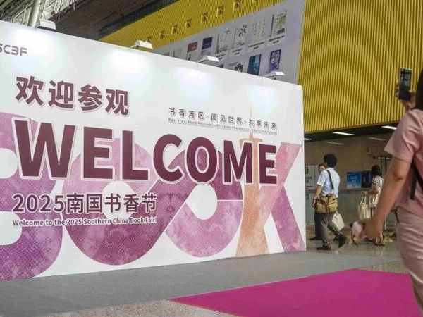 32岁南国书香节正在撬动“冰山下”的广阔市场