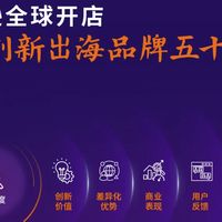 精臣获评亚马逊全球开店“2025产品创新出海品牌五十强”