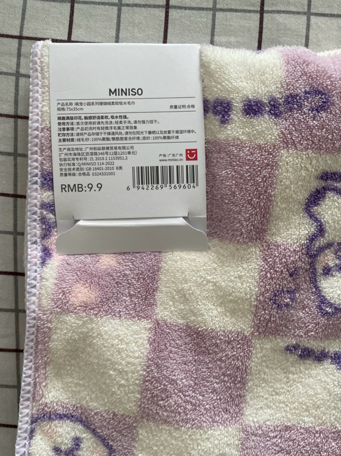 名创优品浴室用品