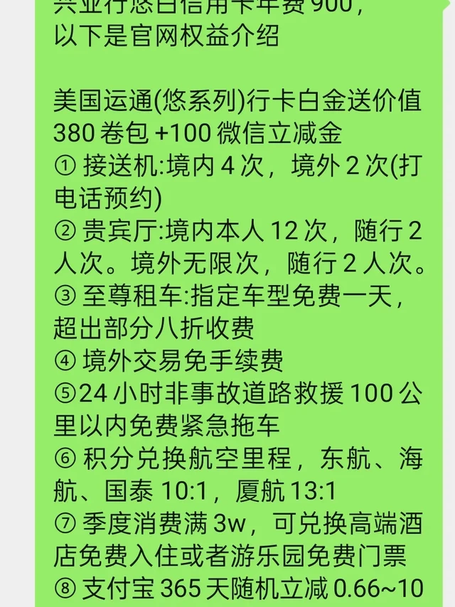 今天，我们来聊聊兴业行悠白！