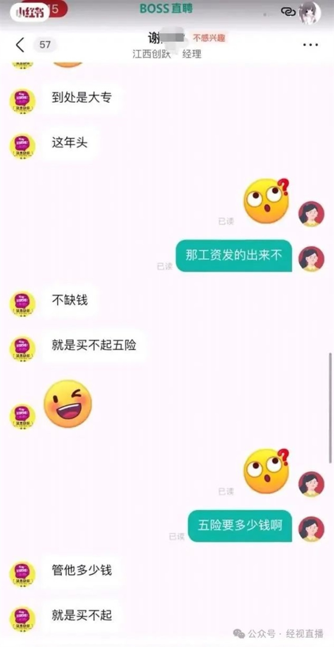 求职者问五险一金遭圆通HR回应“买不起” 官方却称缴纳100%:真相如何
