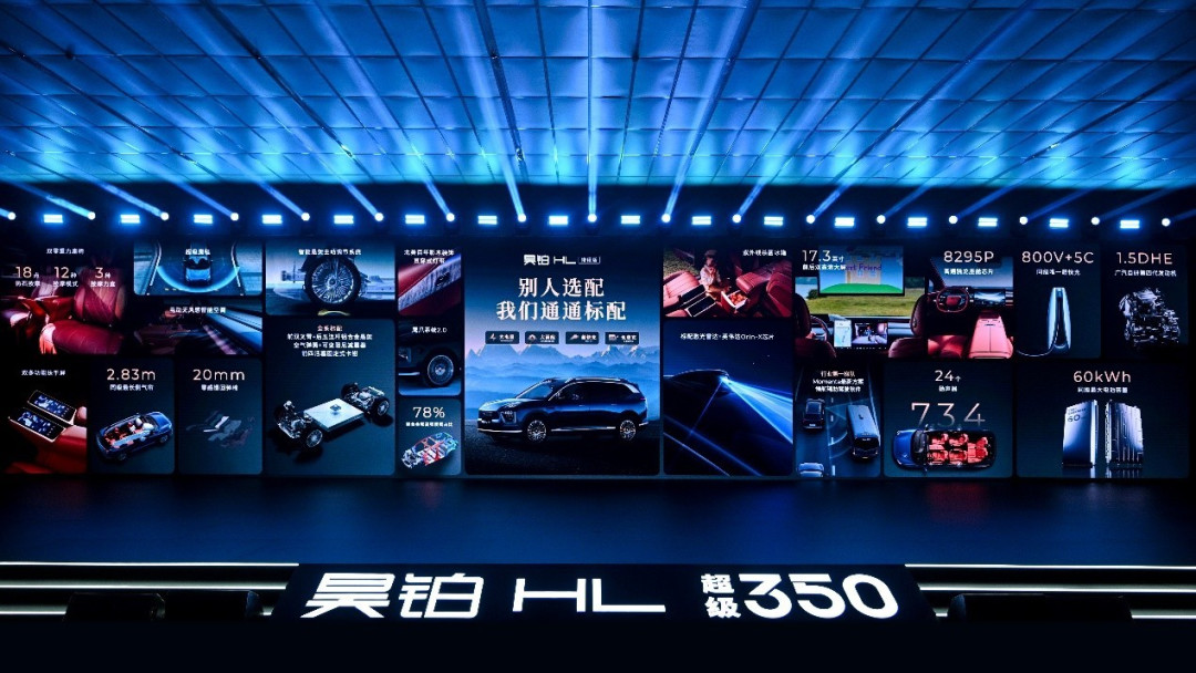售价26.98万起,广汽昊铂HL增程版正式上市