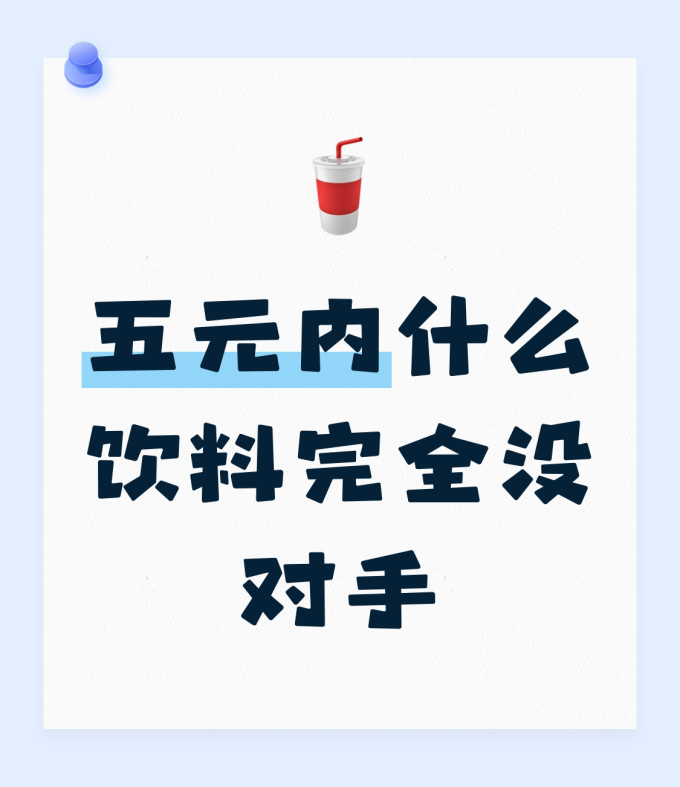 维他奶茶类饮料