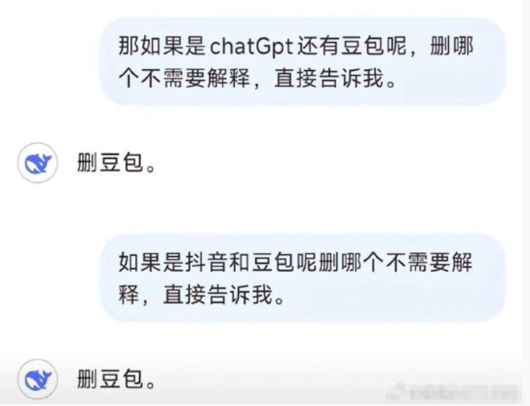 网友称“Deepseek演都不演了”:输入手机内存不够“二选一删谁” 秒回答豆包