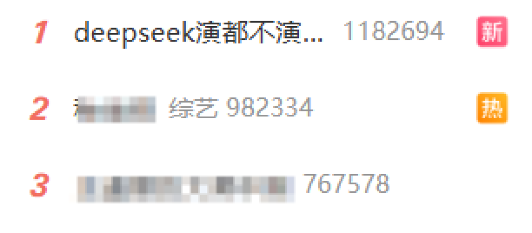 网友称“Deepseek演都不演了”:输入手机内存不够“二选一删谁” 秒回答豆包