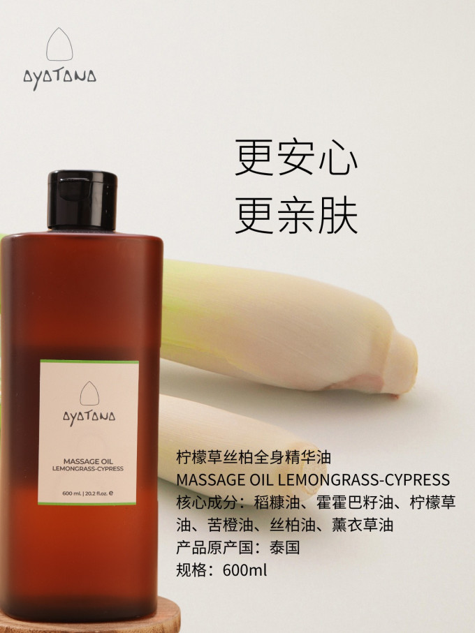 精油香薰