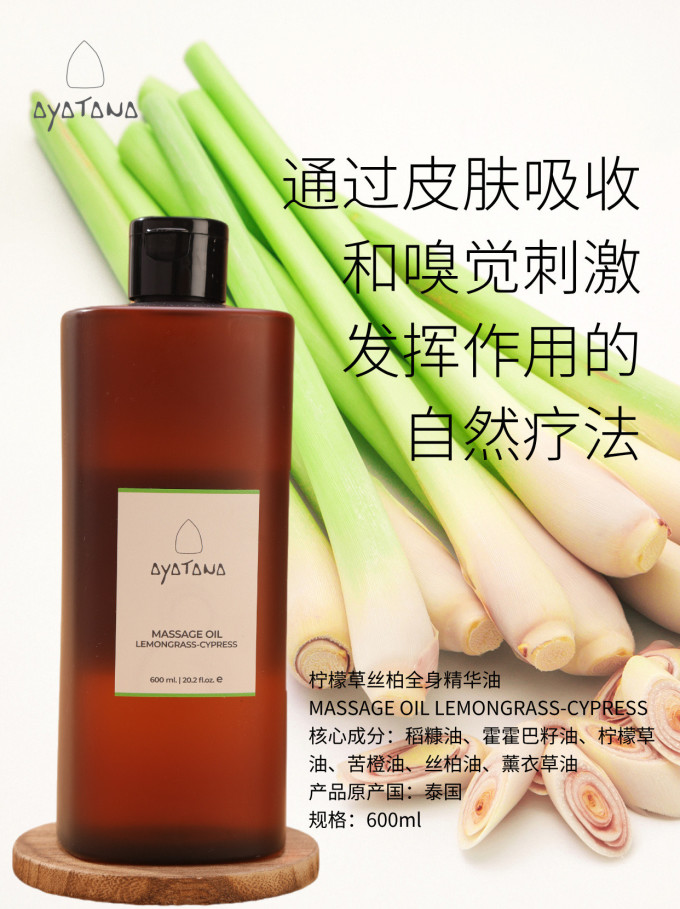 精油香薰