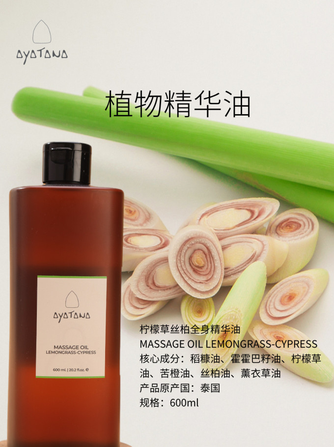 精油香薰