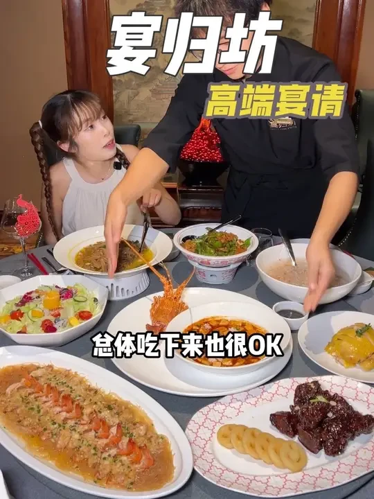 边吃饭边看表演，商务宴请家庭聚会选宴归坊#上海餐饮抖音消费券