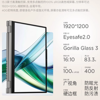 ThinkPad S2 2in1 Yoga：学生与商务人士的得力伙伴