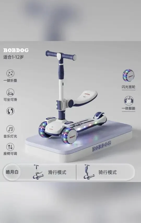 Bobdog/巴布豆滑板车儿童可坐可滑溜溜车1-3-12男女玩具车初学者2#儿童滑板车 #多功能滑板车 #可坐可滑的滑板车 #儿童溜溜车 #滑板车推荐