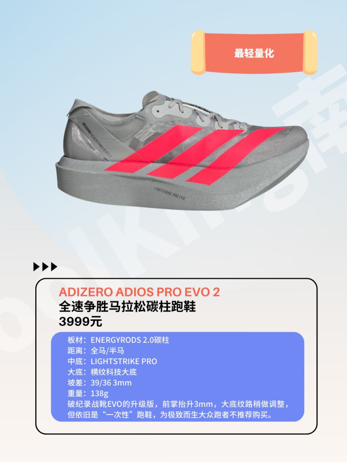 阿迪达斯跑鞋