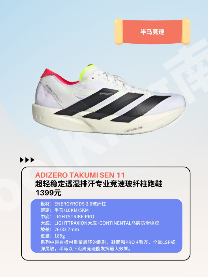 阿迪达斯跑鞋