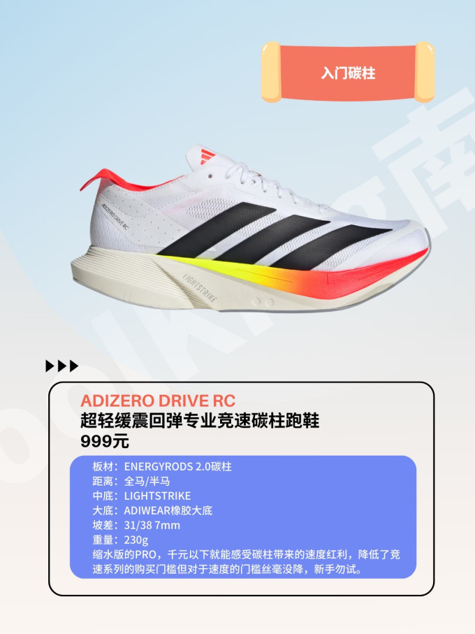 阿迪达斯跑鞋