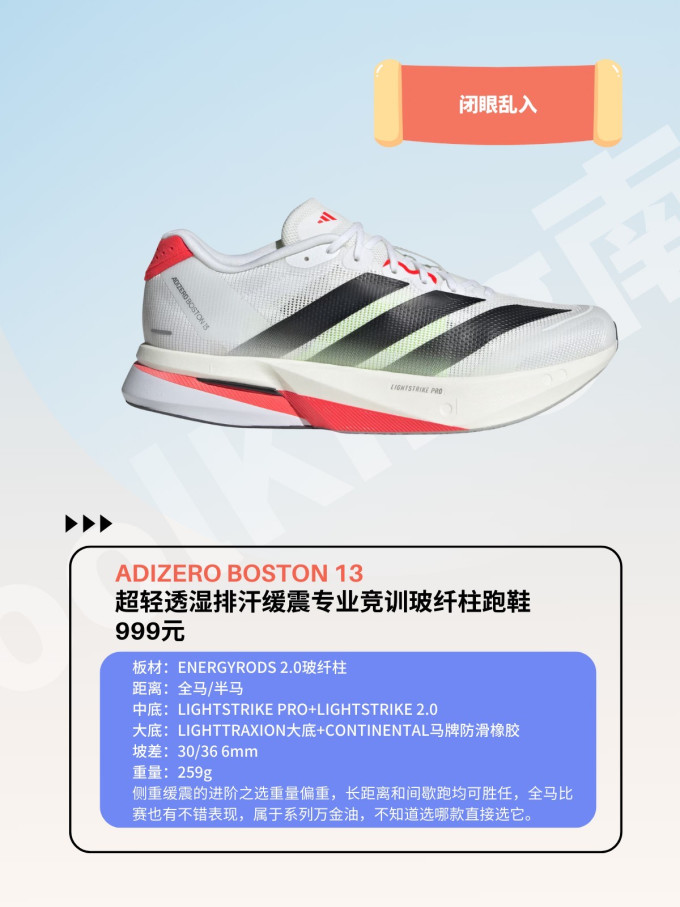 阿迪达斯跑鞋