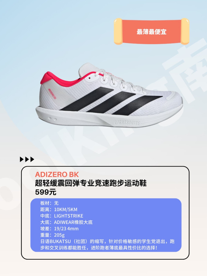 阿迪达斯跑鞋